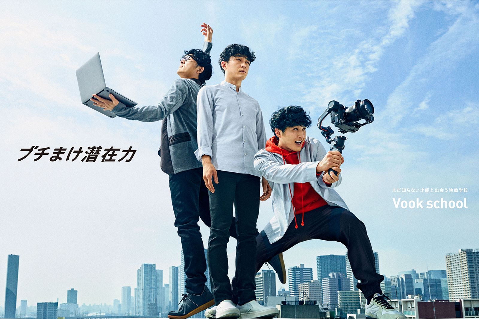 Vook School 公式ビジュアル