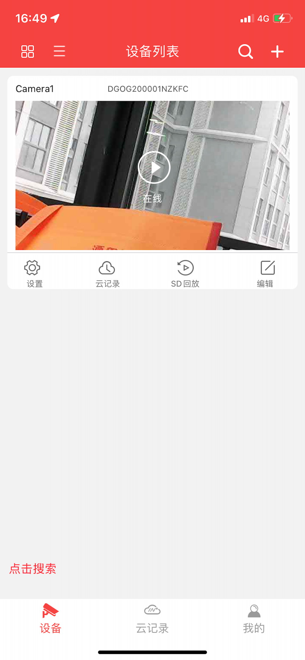 MW365 app screenshot 2