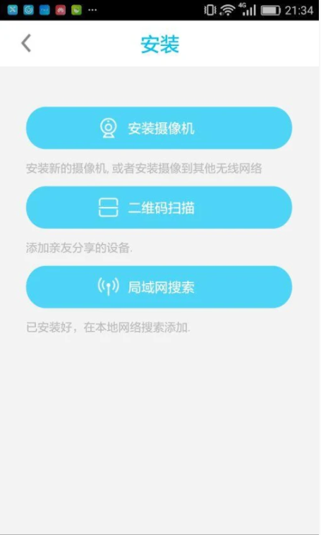 XSH Cam app screenshot 1