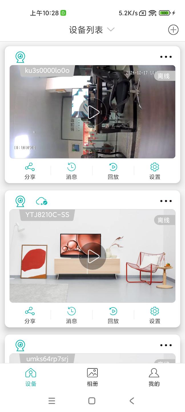 GoSee App Screenshot 1