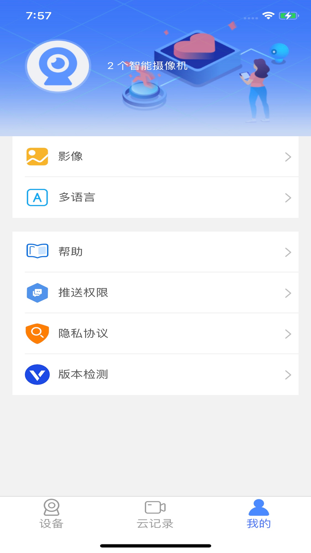 CY365 app screenshot 3
