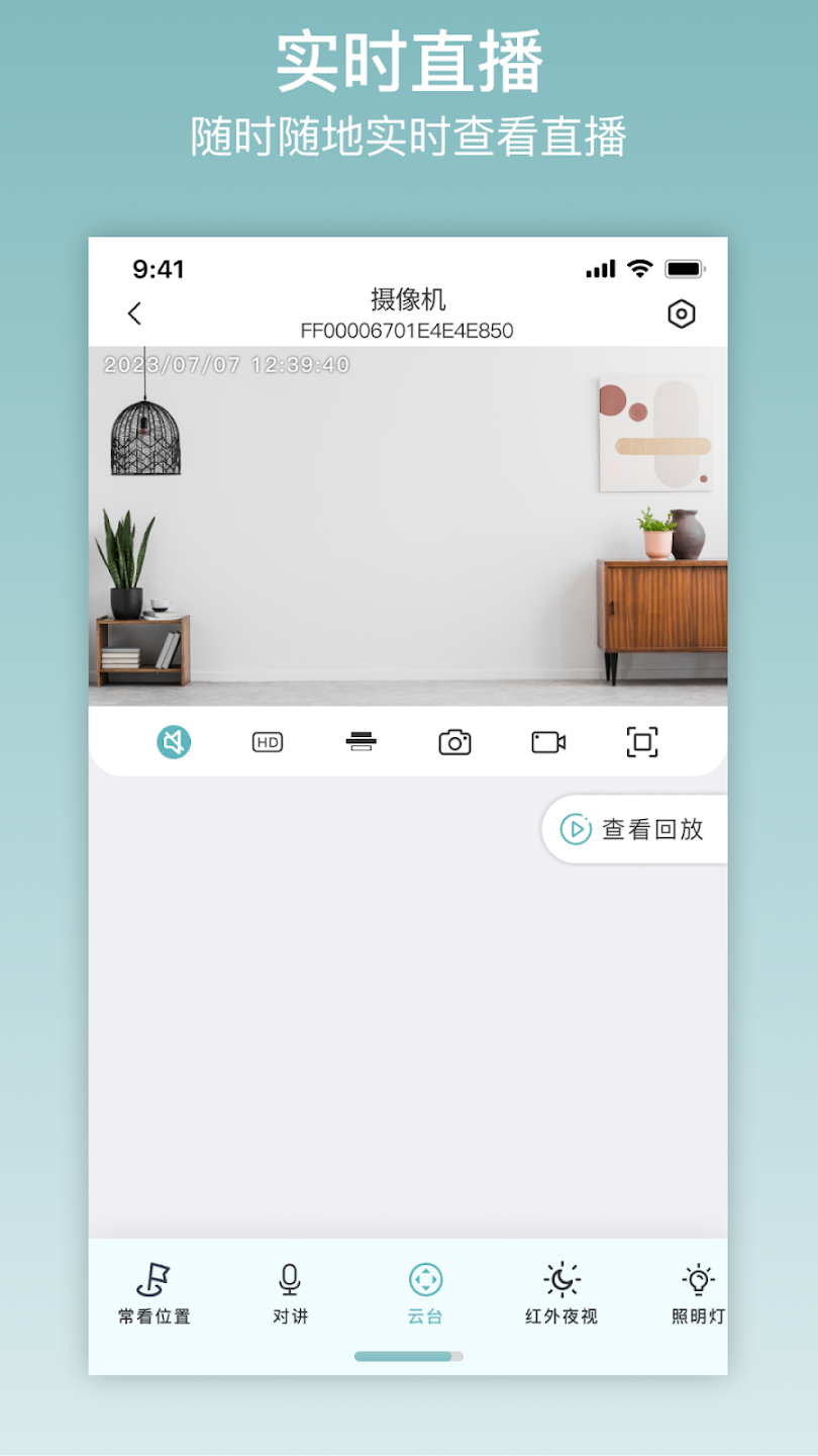 ix cam app screenshot 2