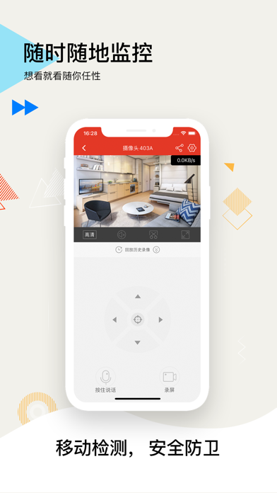 JOOAN app screenshot 3