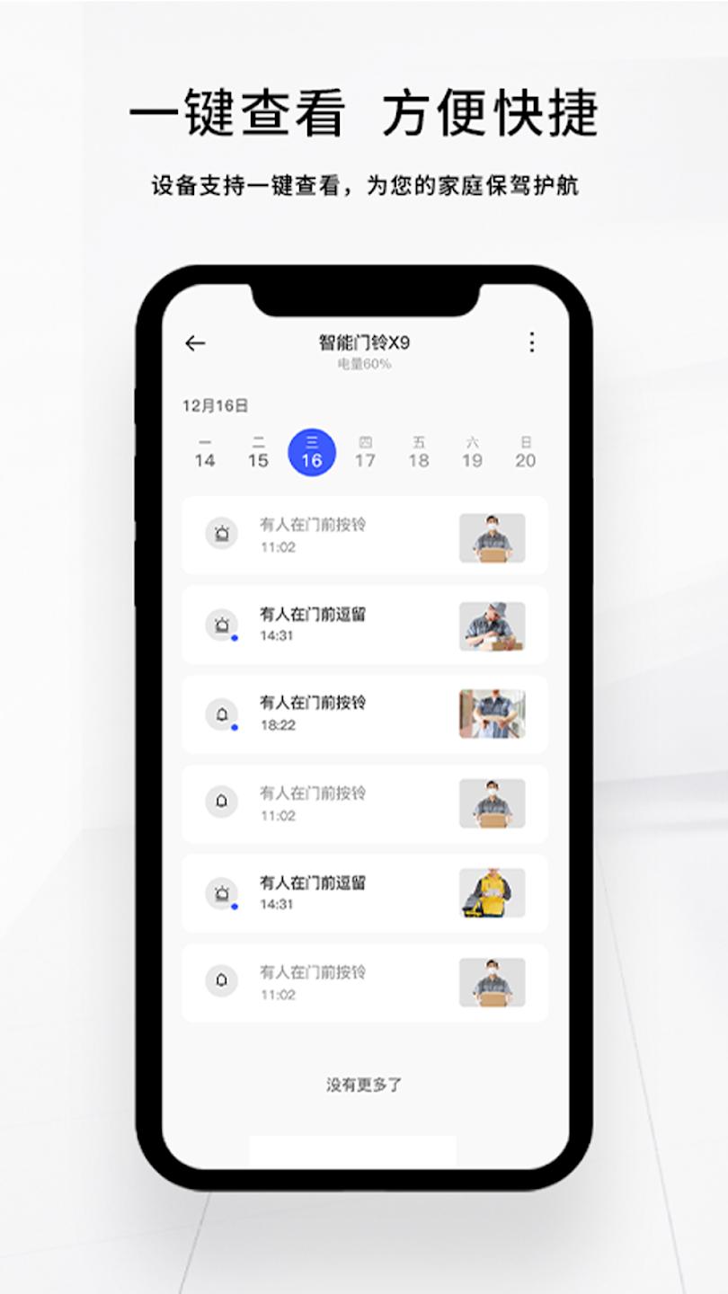 X Smart Home app screenshot 2