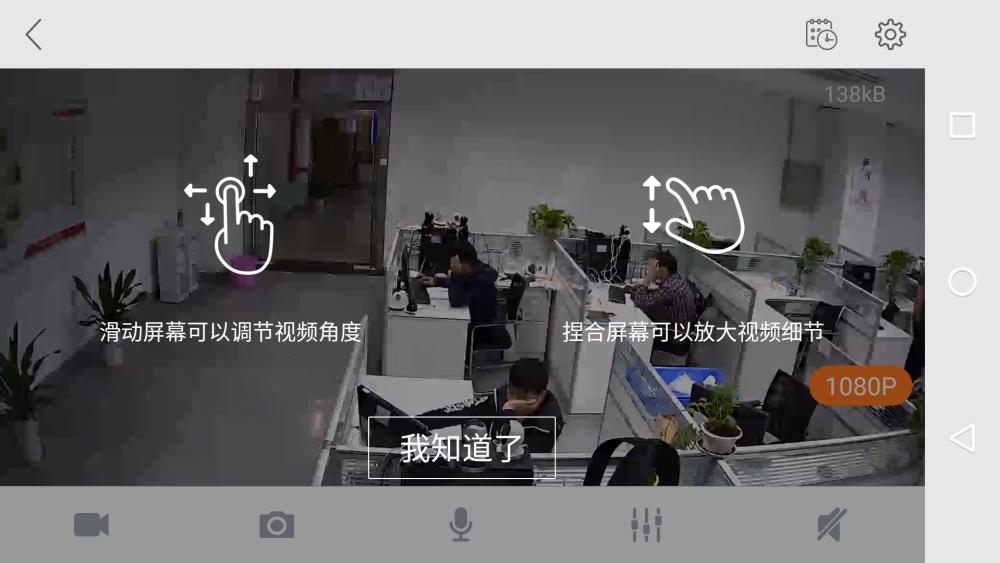 Ebitcam App Screenshot 3