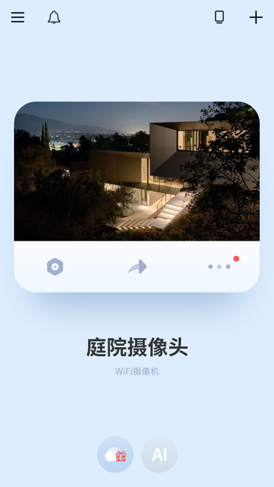 WeCam365 screenshot 1