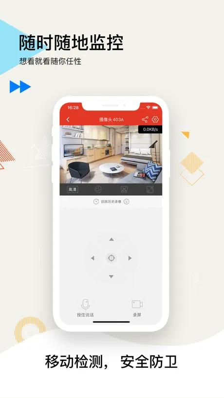 Joolink app screenshot 3