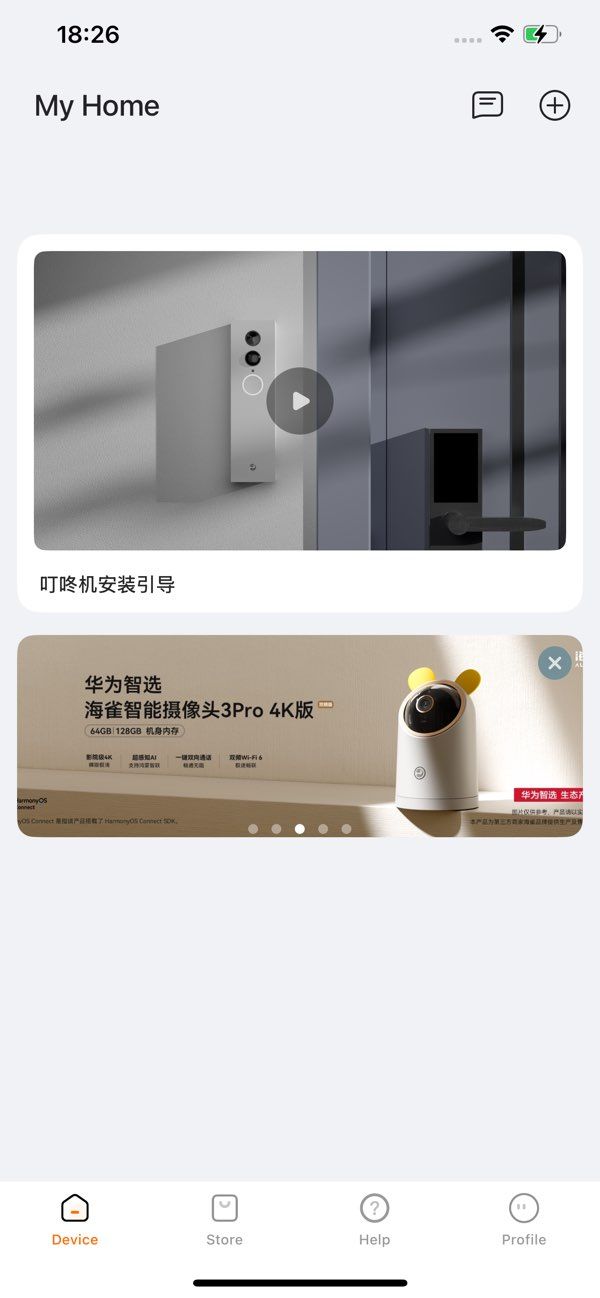 Alcidae Smart Life App Screenshot 2