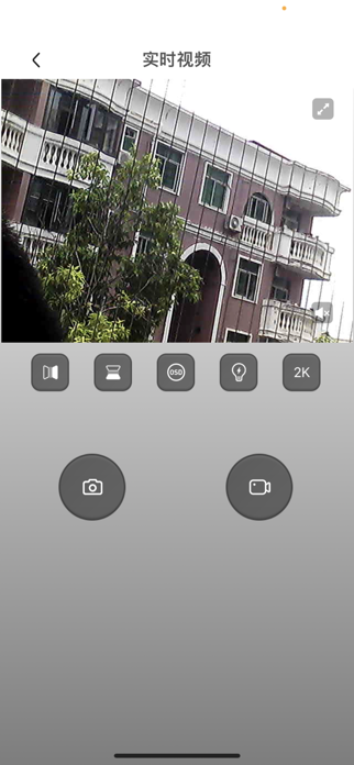 V99 Cam App Screenshot 3
