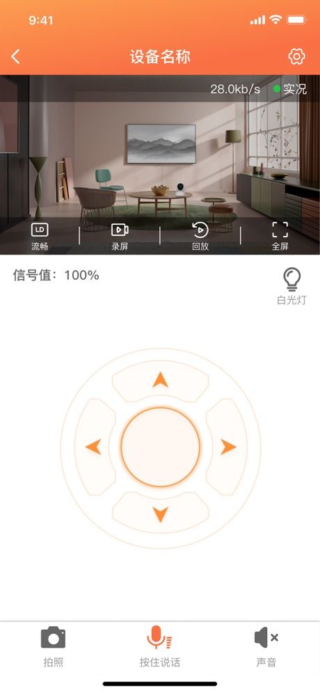 CareHome App Screenshot 3
