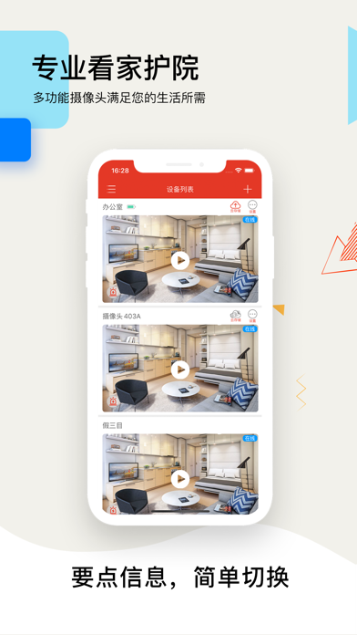 JOOAN app screenshot 2