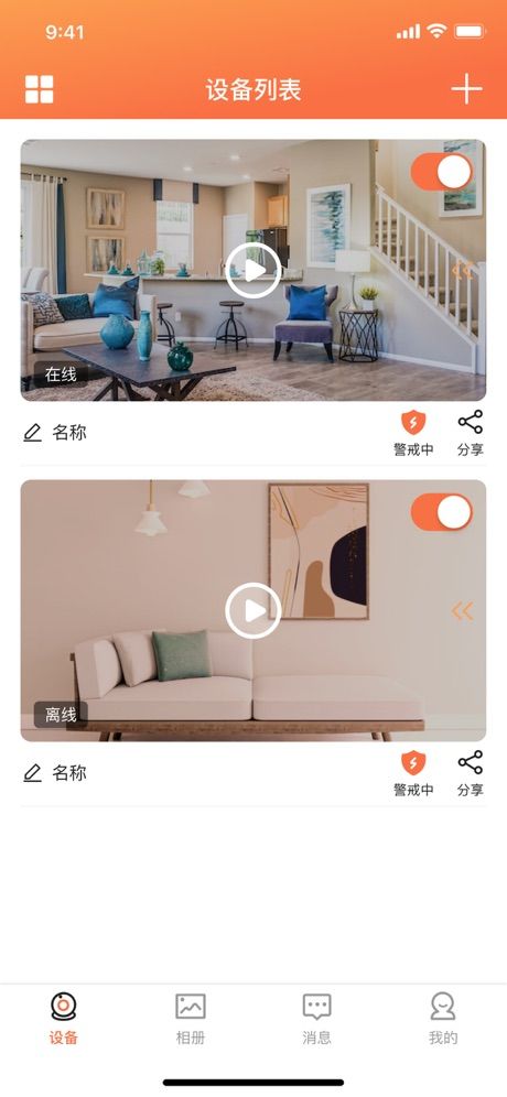 CareHome App Screenshot 2