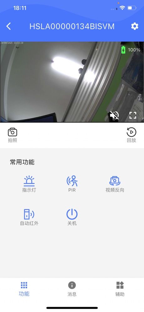 AovCam App Screenshot 2