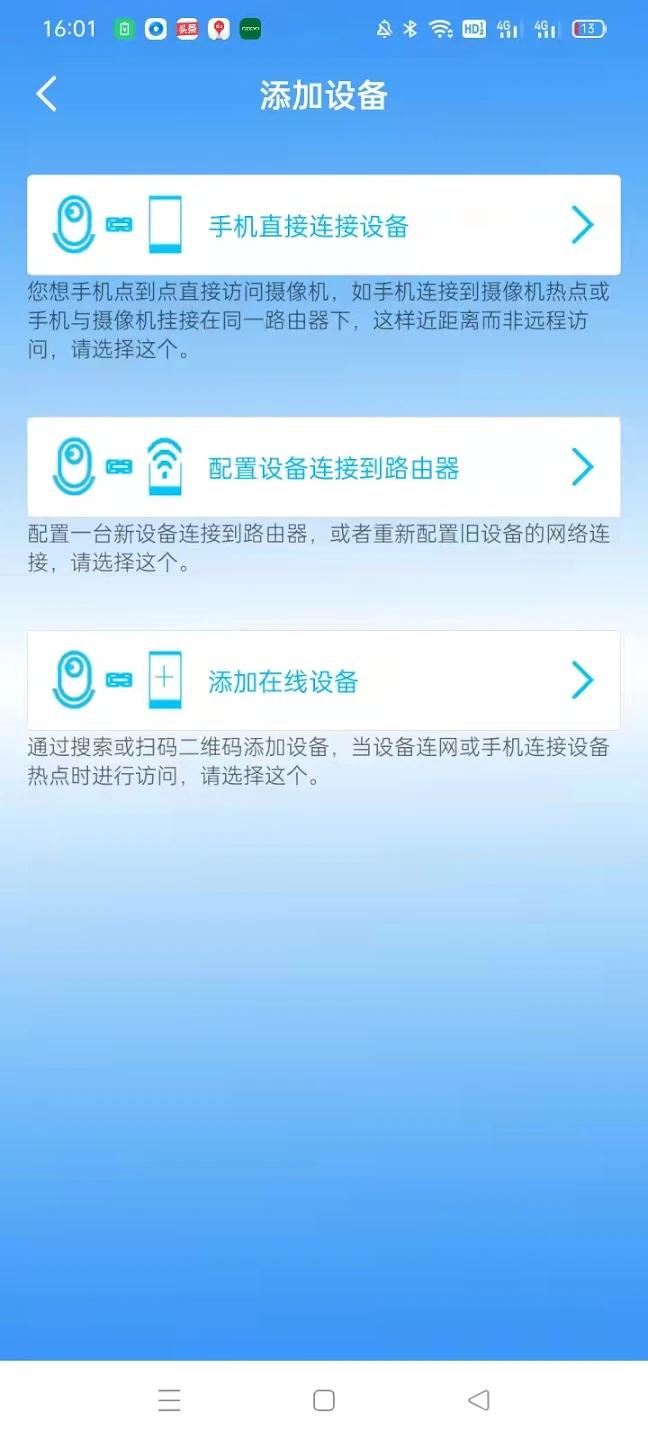 FtyCamPro app screenshot 2 — network camera live monitoring interface