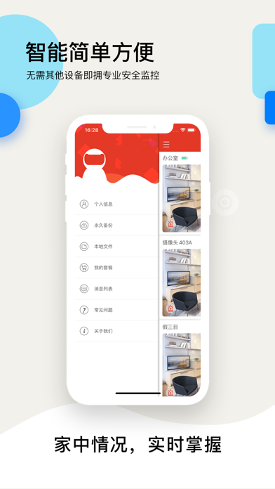 JOOAN app screenshot 1