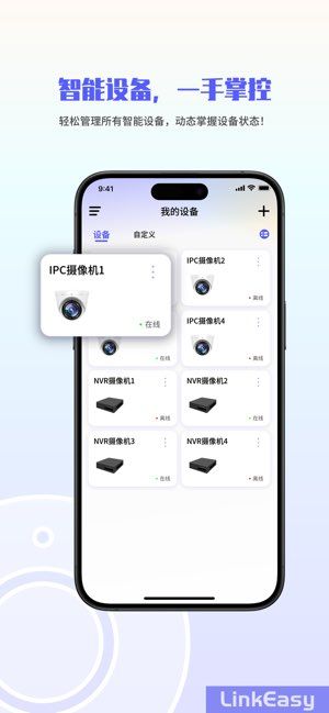 LinkEasy App Screenshot 2