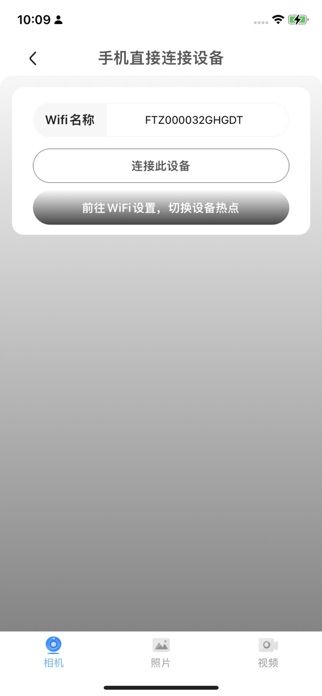 V99 Cam App Screenshot 2