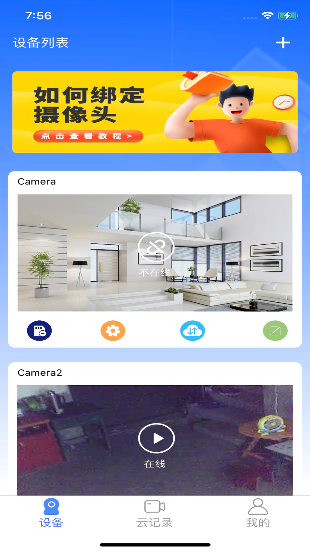 CY365 app screenshot 1