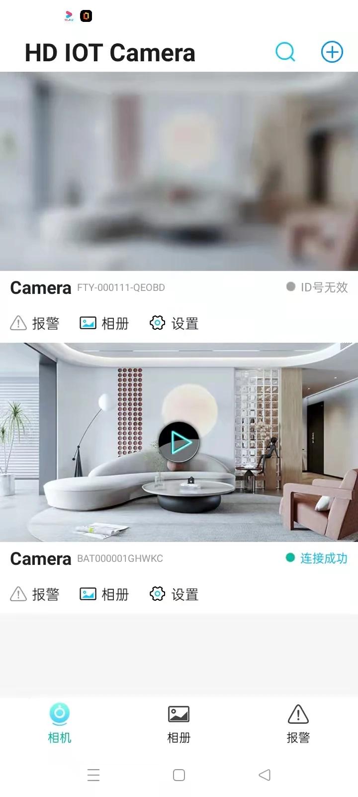 HD IOT Camera app screenshot 2