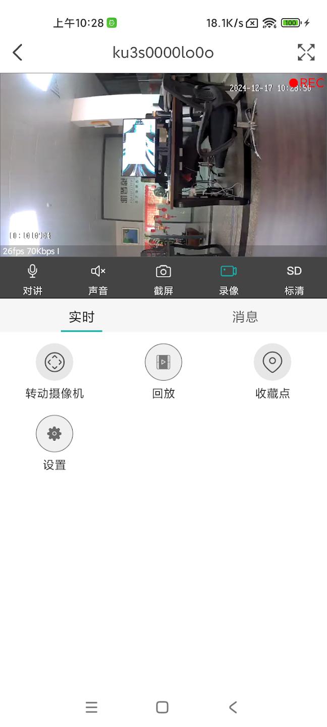GoSee App Screenshot 3