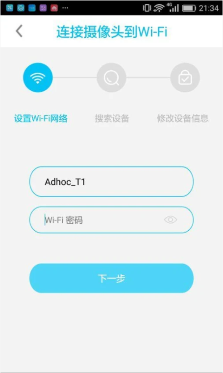 XSH Cam app screenshot 2