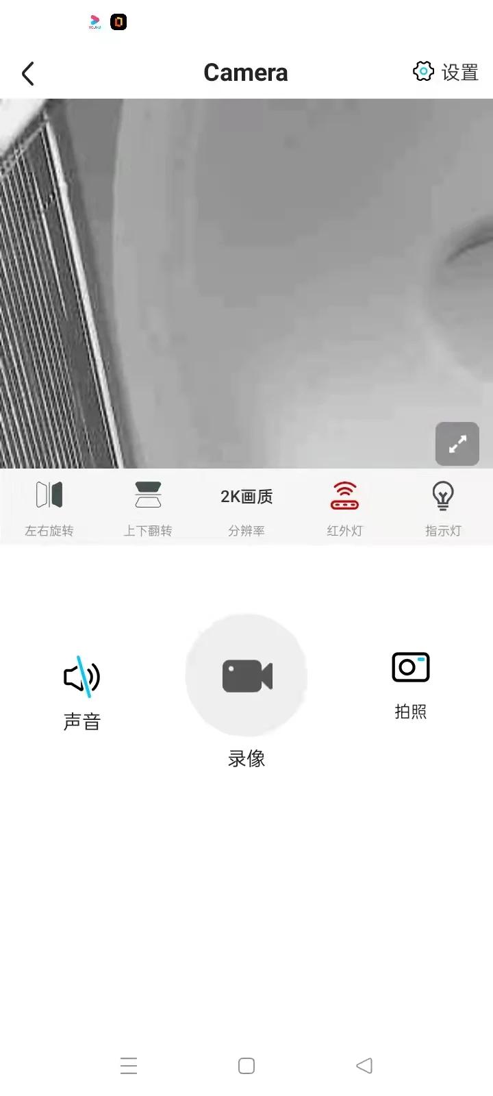 HD IOT Camera app screenshot 3
