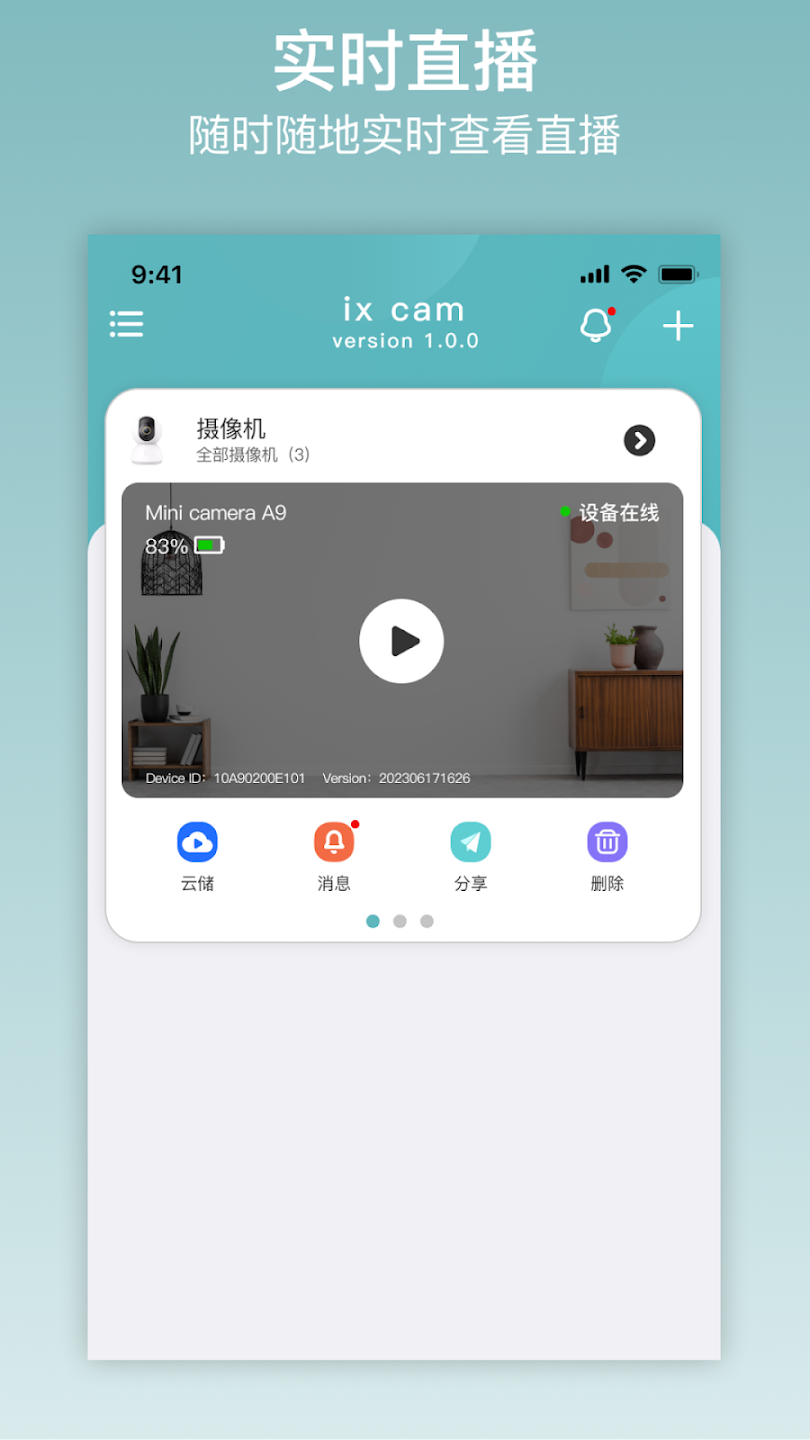 ix cam app screenshot 1