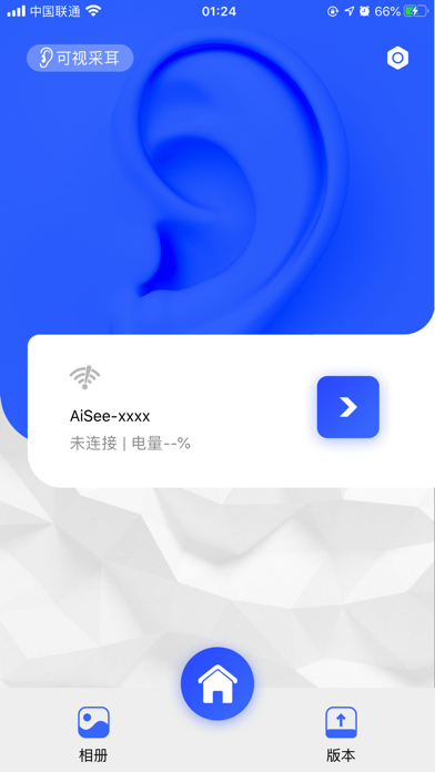 AiSee Pro screenshot 1