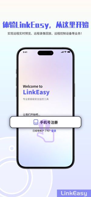 LinkEasy App Screenshot 1