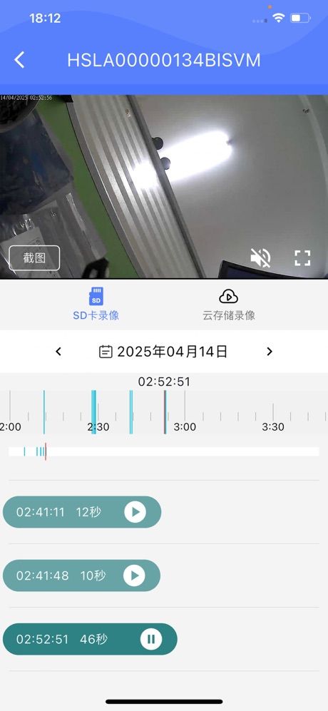 AovCam App Screenshot 3