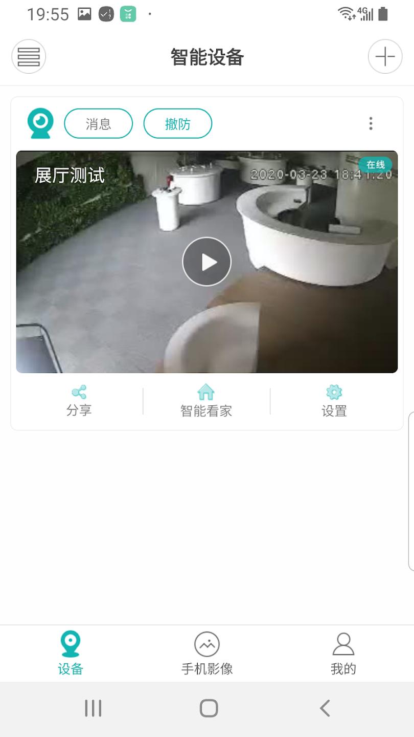 5GSee app screenshot 2