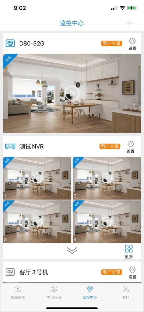 66easy app screenshot 2