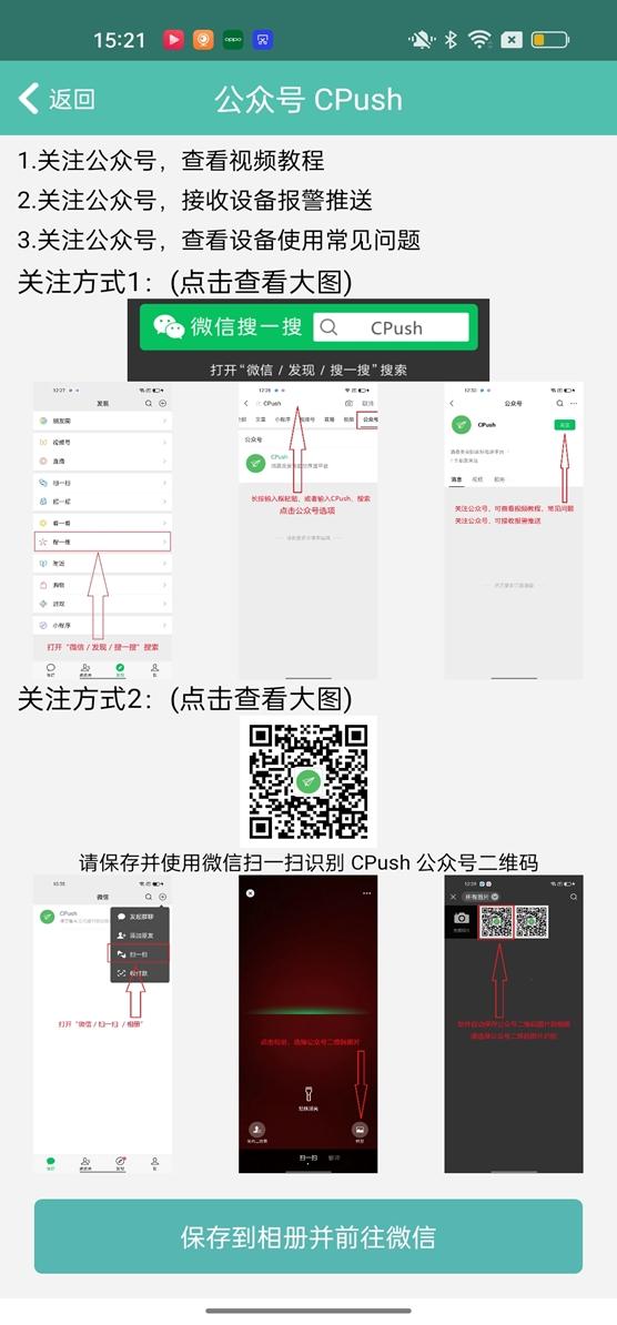 PIX-LINK CAM App Screenshot 2