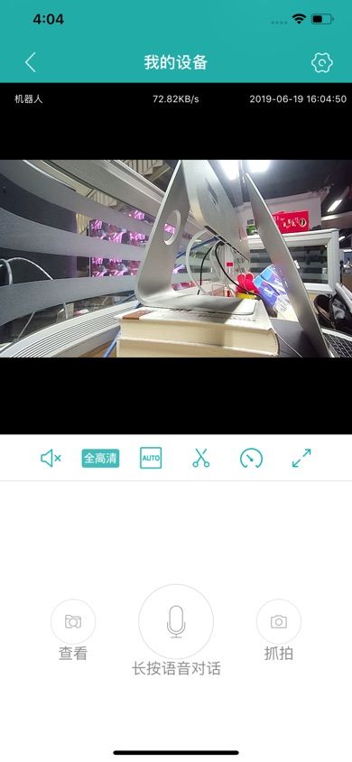 iCSee Pro app screenshot 3