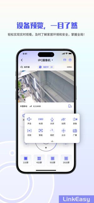 LinkEasy App Screenshot 3