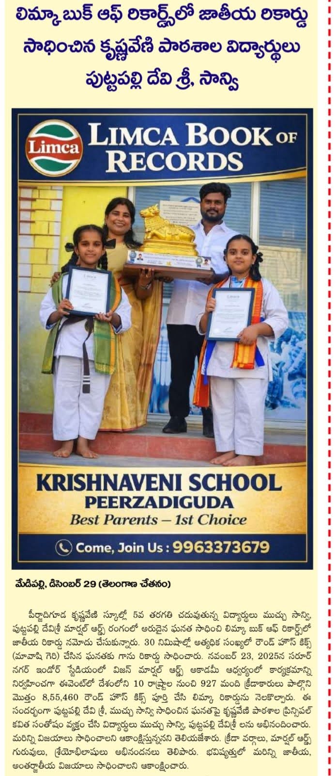 Limca Book of Records 2025
