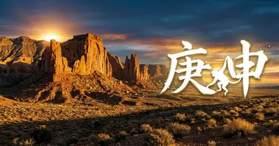 庚申(かのえさる)の性格と特徴:ビジネス・人間関係での活かし方