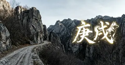 庚戌(かのえいぬ)の性格・才能・ビジネス活用術