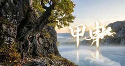 甲申(きのえさる)の性格・才能・ビジネス活用術