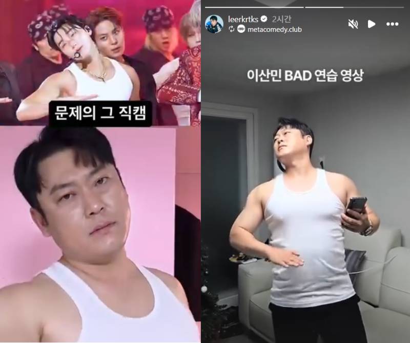Lee Sun-min tries ATEEZ San's 'Bad' challenge
