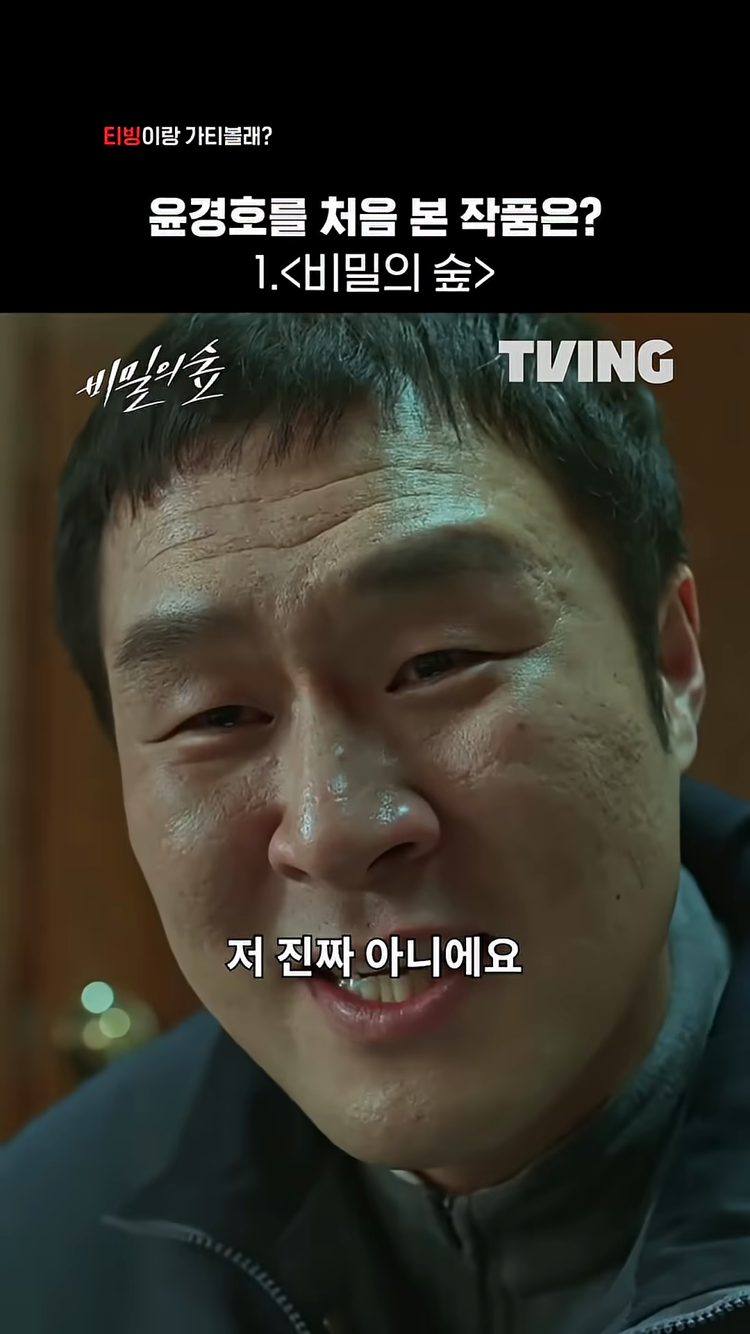 Yoon Kyung-ho scene-stealer reel has viewers listing his roles 공식 클립의 방송 장면 캡쳐 후보