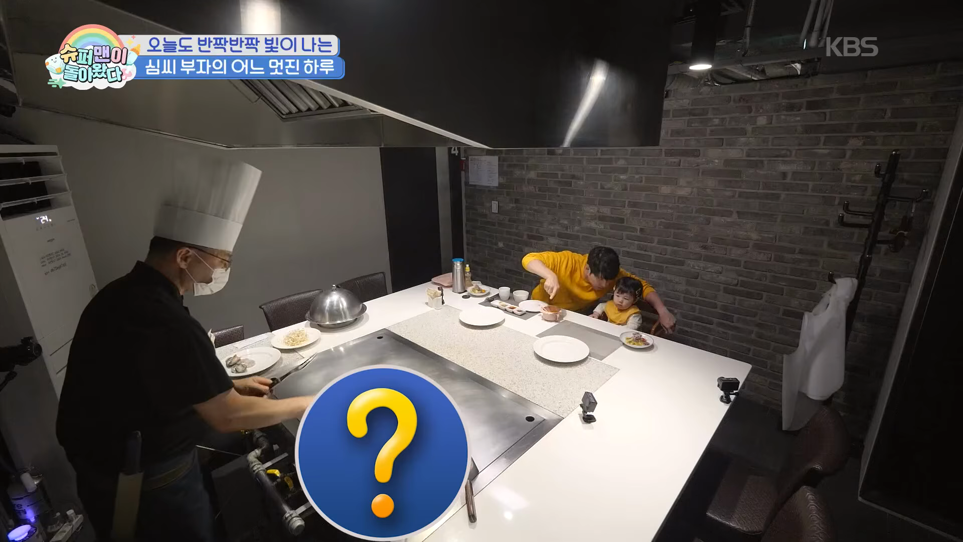 Viewers focus on Haru's claw gesture in latest 'The Return of Superman' clip 공식 클립의 방송 장면 캡쳐 후보