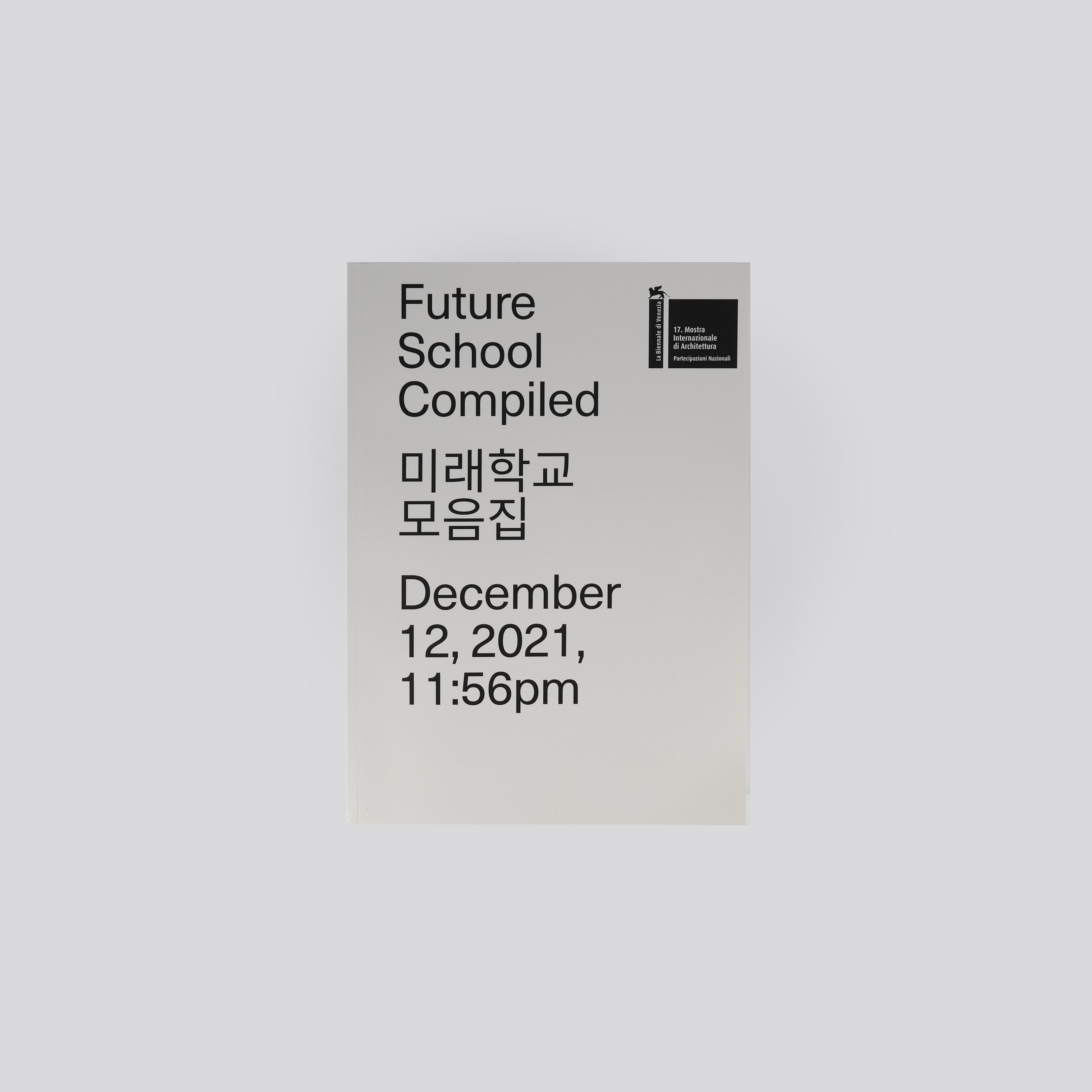 Future School Compiled 