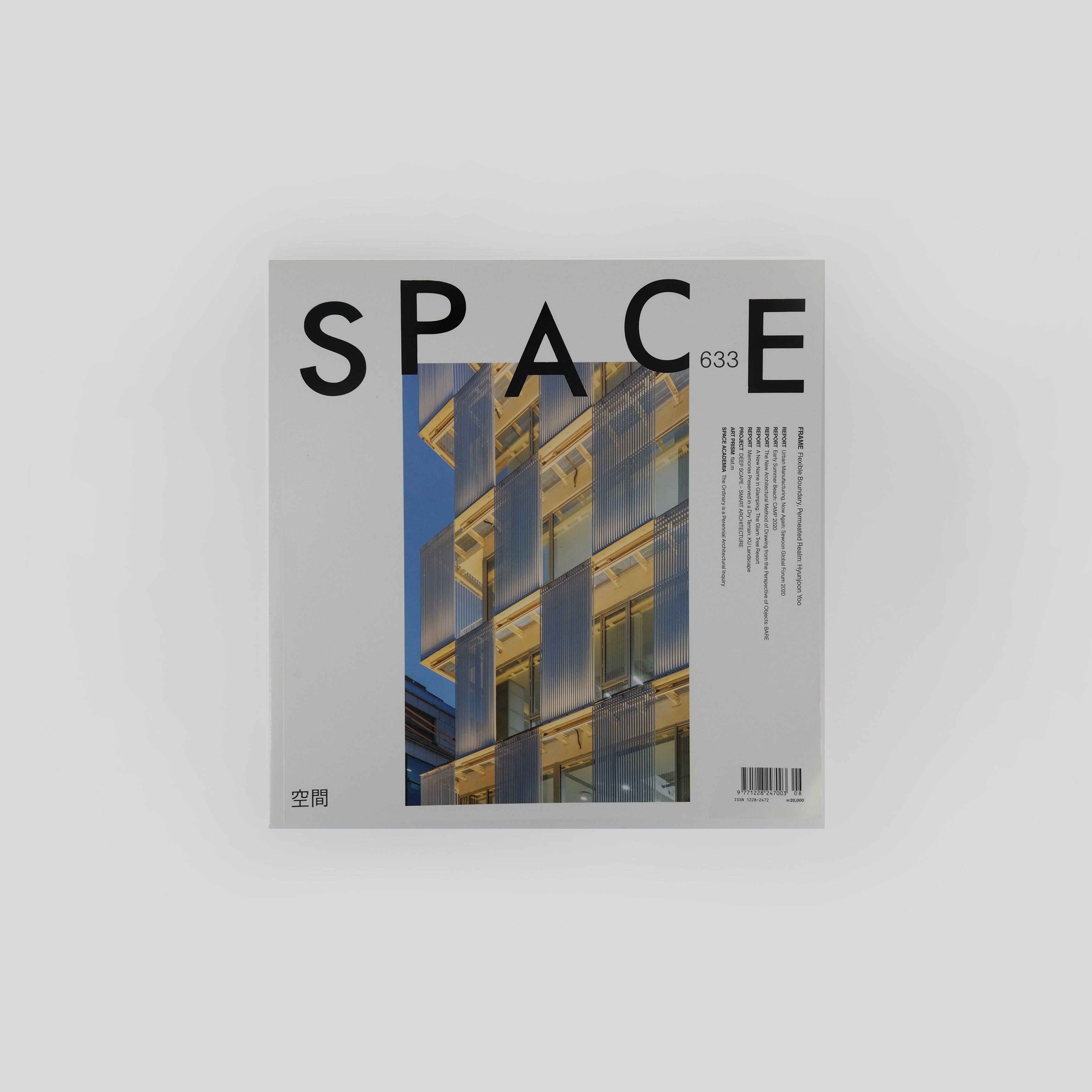 Space Magazine, No. 633