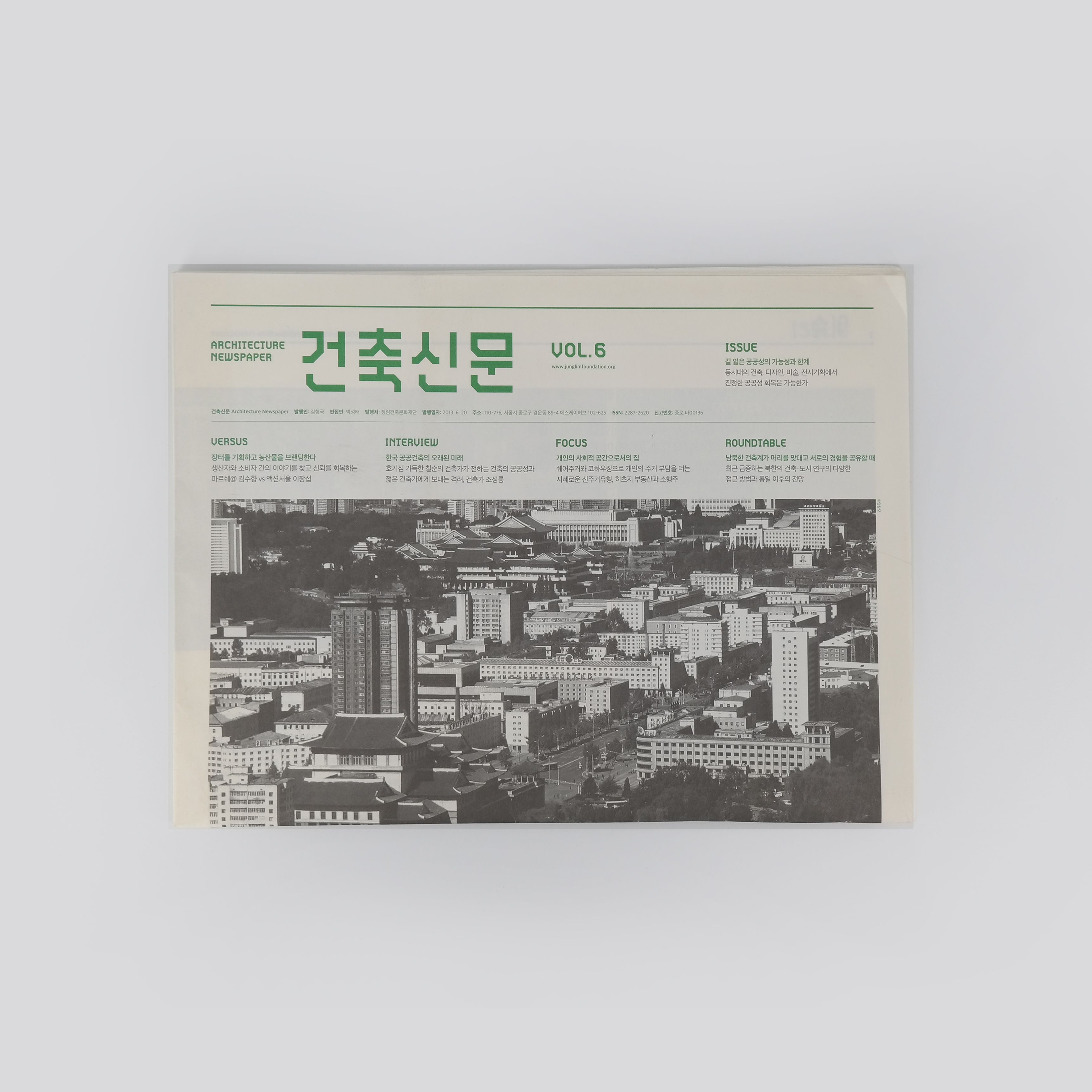 Architecture Newspaper 건축신문, Vol. 6