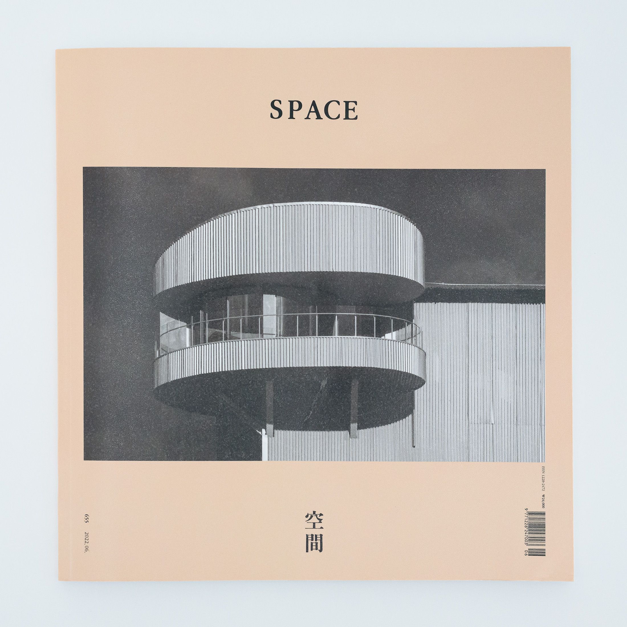Space Magazine, No. 655