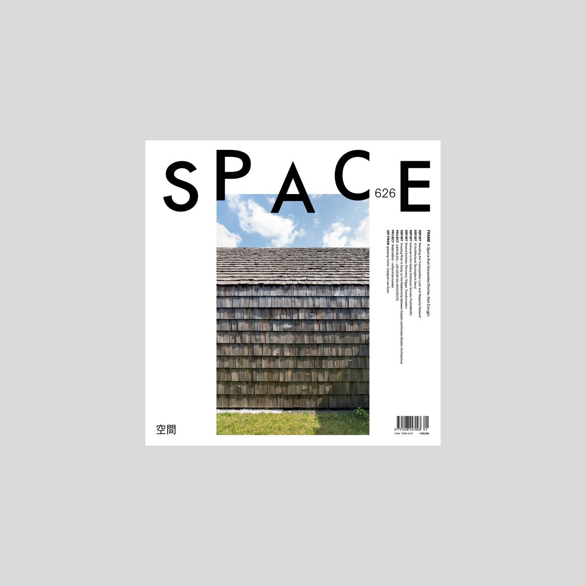 Space Magazine, No. 626
