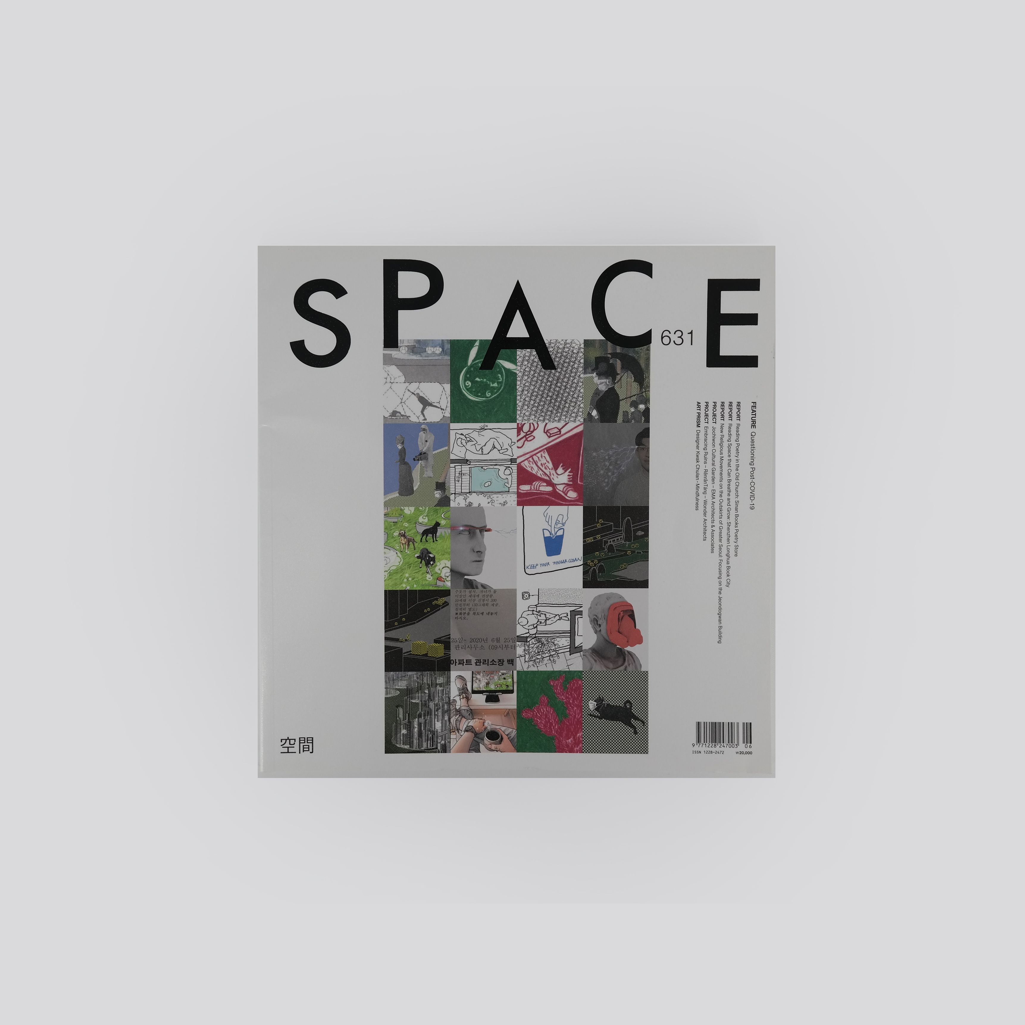 Space Magazine, No. 631