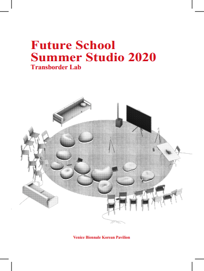 Future School Summer Studio 2020