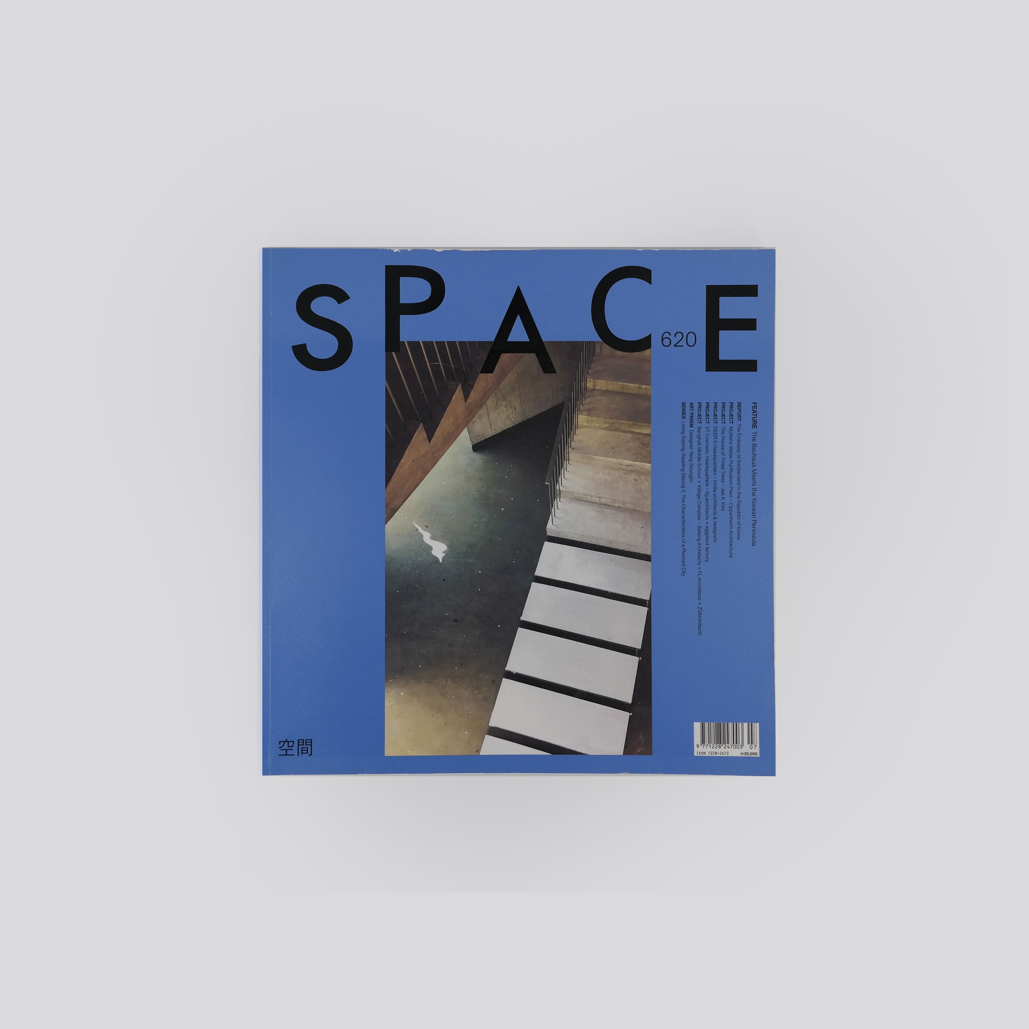 Space Magazine, No. 620